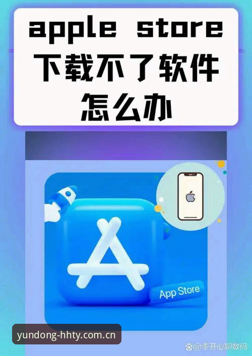 浩瀚体育APP下载安装失败？老用户手把手教你解决注册安装难题