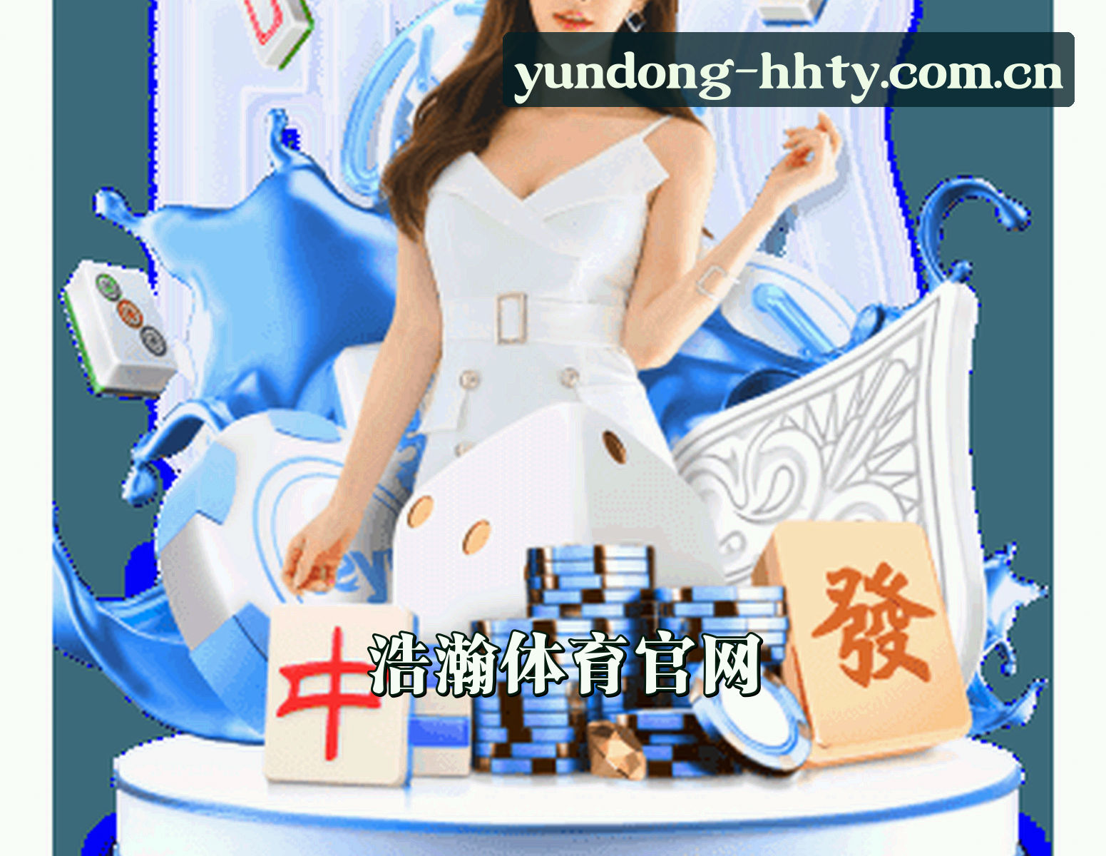 关于我们 - HHTY | 浩瀚体育·官方网站