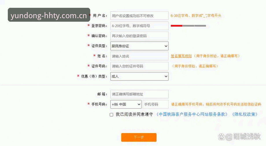 浩瀚体育官网便捷注册指南：从下载到登录的完整操作教程