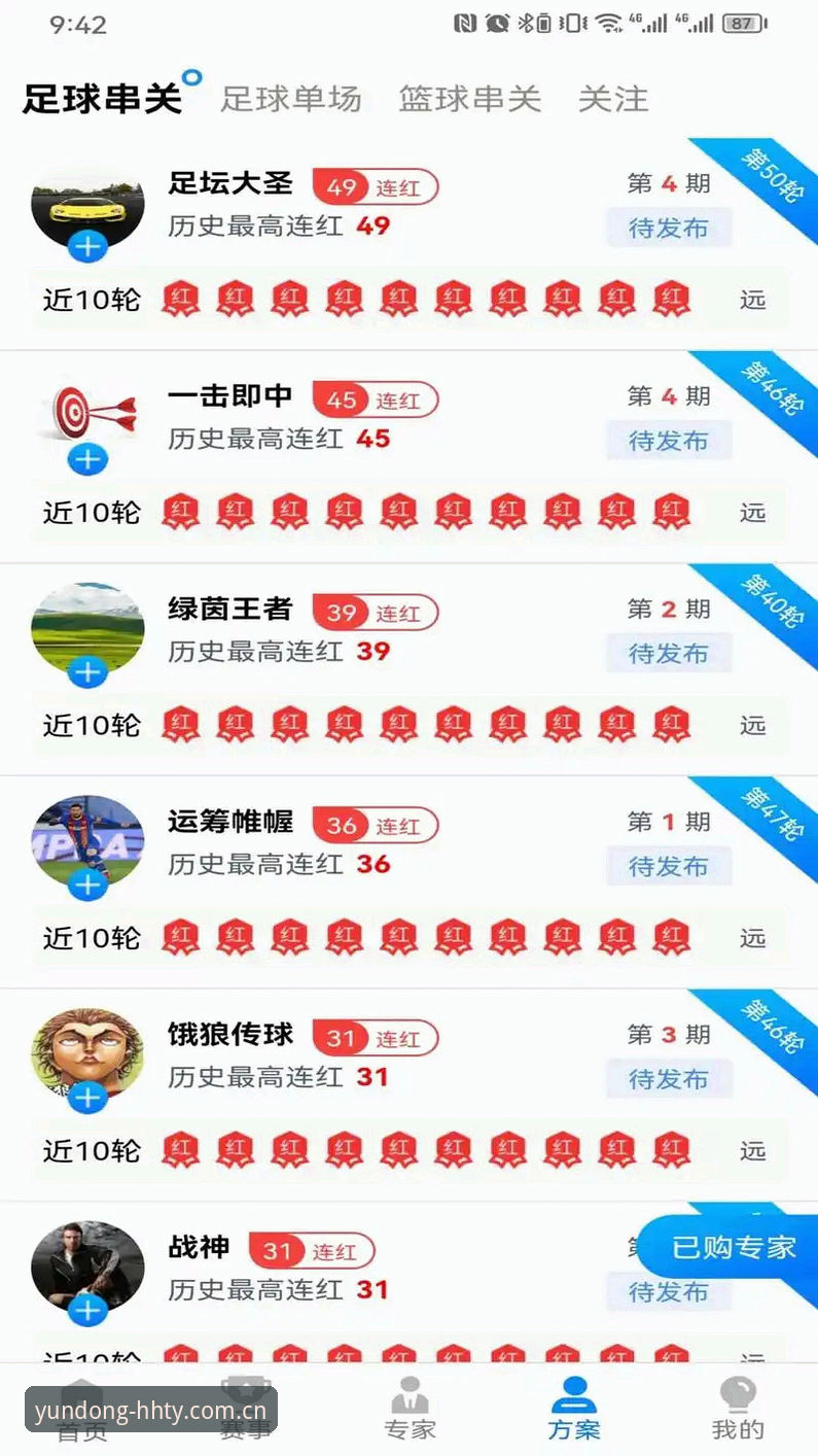 5个关键步骤：从浩瀚体育APP下载到流畅观赛的完整指南